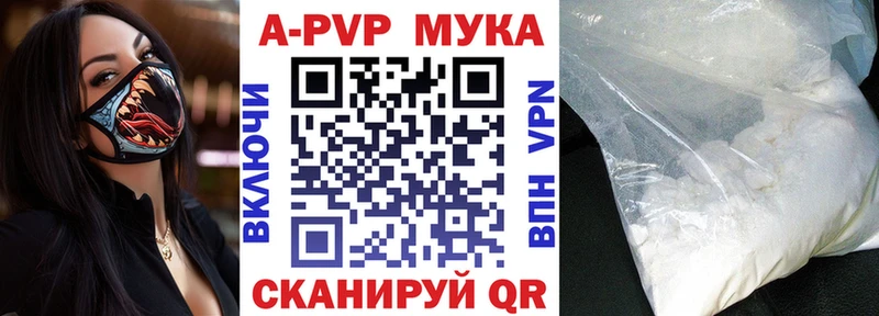 A-PVP кристаллы  наркошоп  Михайловка 