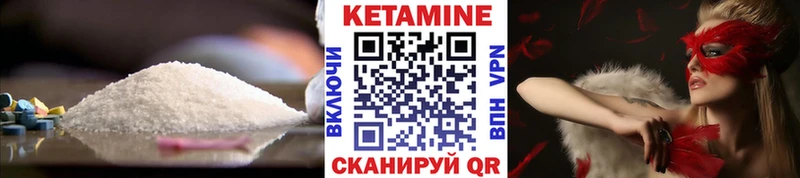 что такое   Михайловка  Кетамин VHQ 